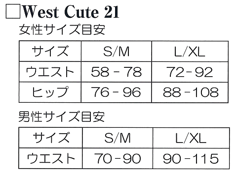 West Cute ȥ塼21
